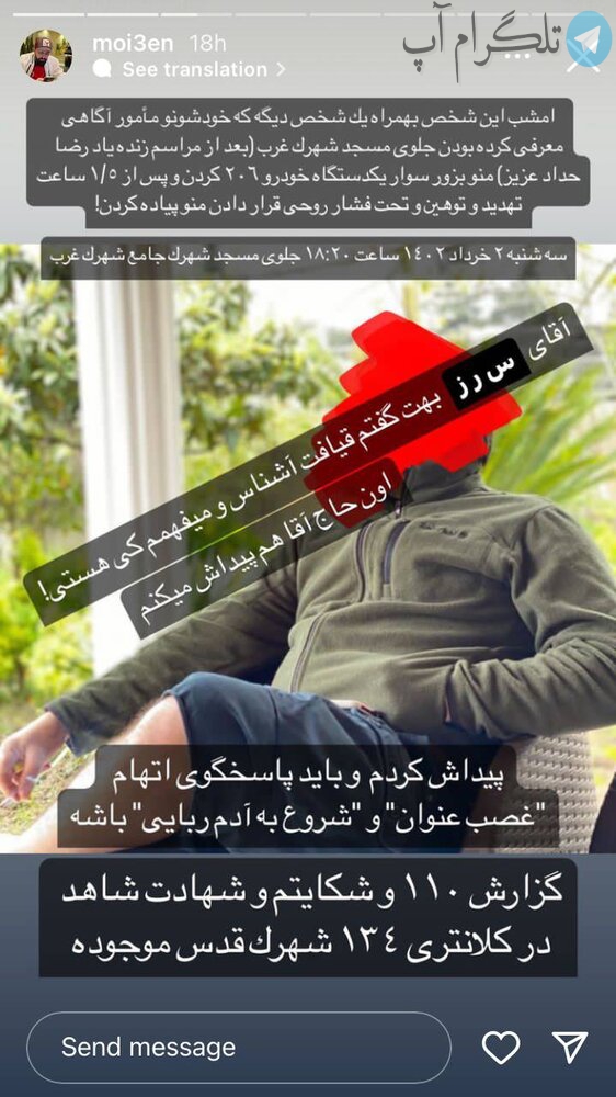 محسن افشانی ربوده شد