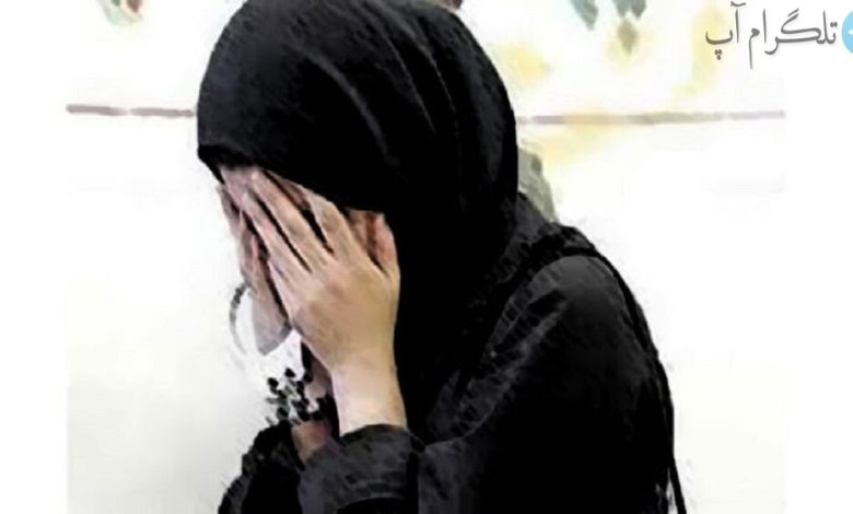 سرقت دختر ۱۸ ساله از مردهای پولدار تهرانی – تلگرام آپ