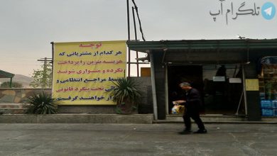 تهدید رانندگانی که پول بنزین را نمی‌دهند در پمپ بنزین‌ها – تلگرام آپ