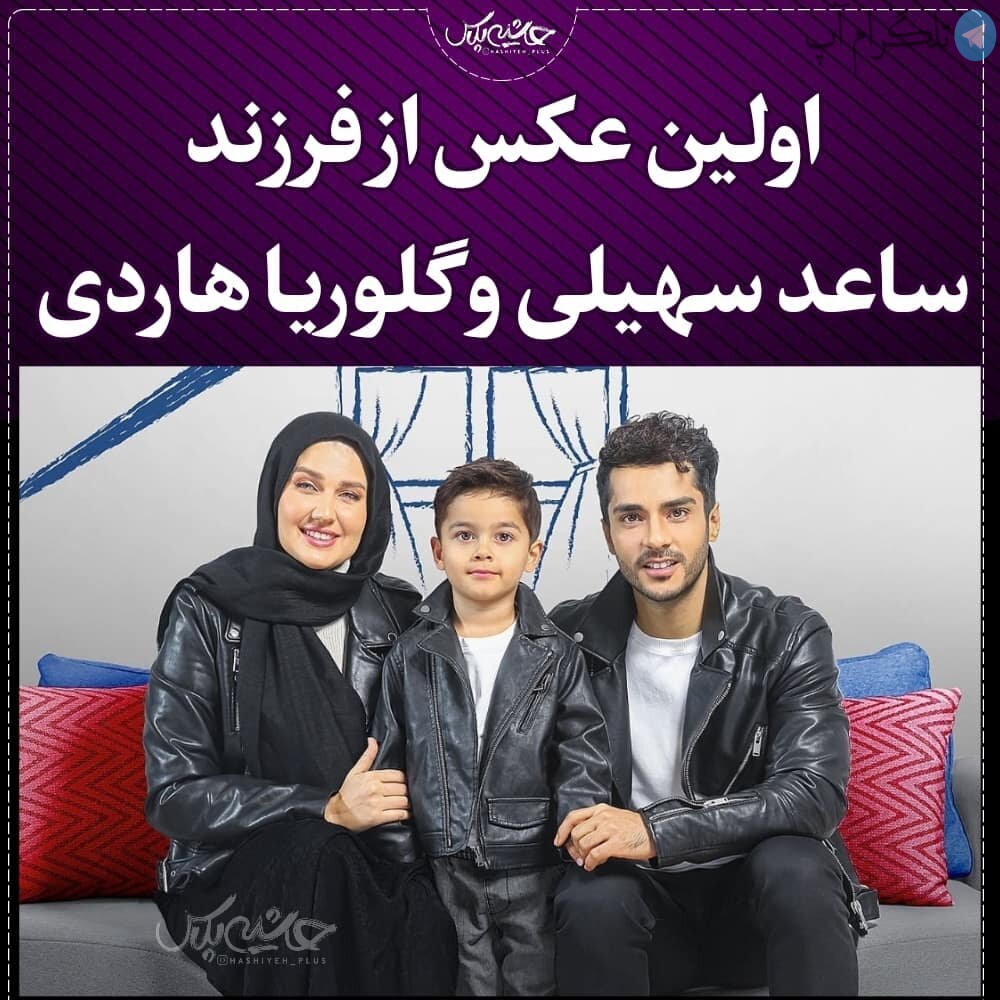 ساعد سهیلی