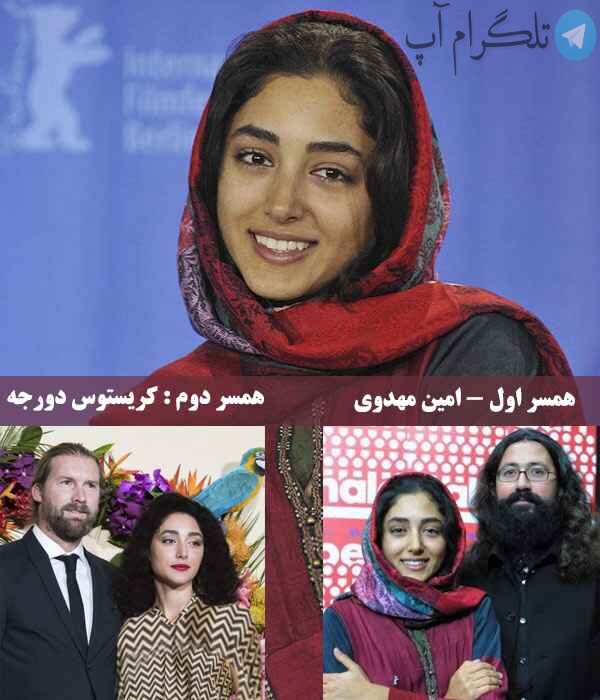 گلشیفته فراهانی