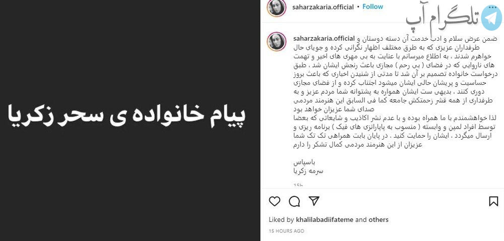 سحر زکریا و حاشیه هایش درباره مهران مدیری/ اتهام امین فردین به سحر زکریا