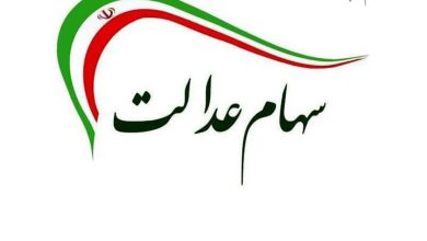 زمان دقیق پرداخت سود سهام عدالت اعلام شد / هر نفر ۶۰۰ هزار تومان دریافت می کند – تلگرام آپ