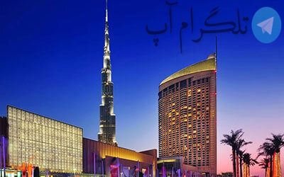 هتل دبی مال را بیشتر بشناسید – تلگرام آپ