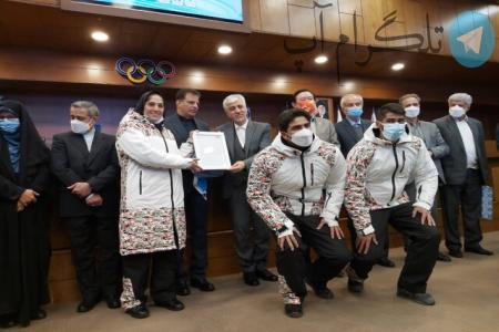 رونمایی از لباس ایران در المپیک زمستانی ۲۰۲۲ + عکس – تلگرام آپ