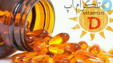 اینفوگرافیک| فقر ویتامین D چه افرادی را تهدید می‌کند؟ – تلگرام آپ