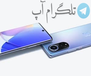 نوا 9 هواوی به زودی در بازار ایران – تلگرام آپ