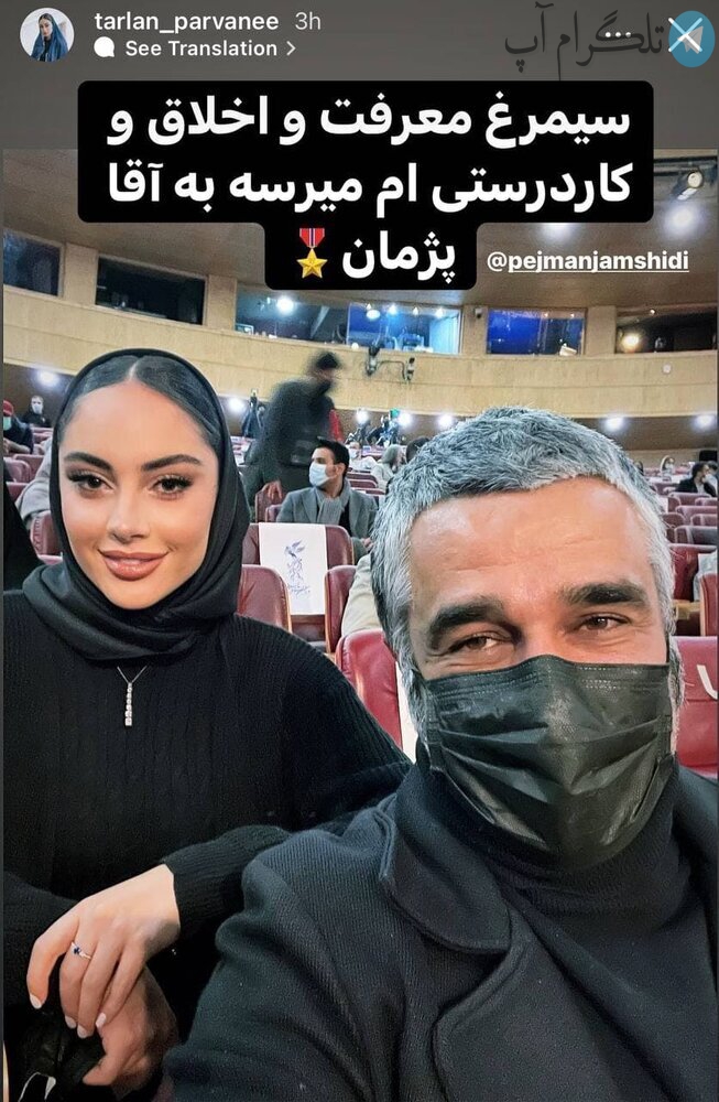 سلفی پژمان جمشیدی و ترلان پروانه در اختتامیه فجر
