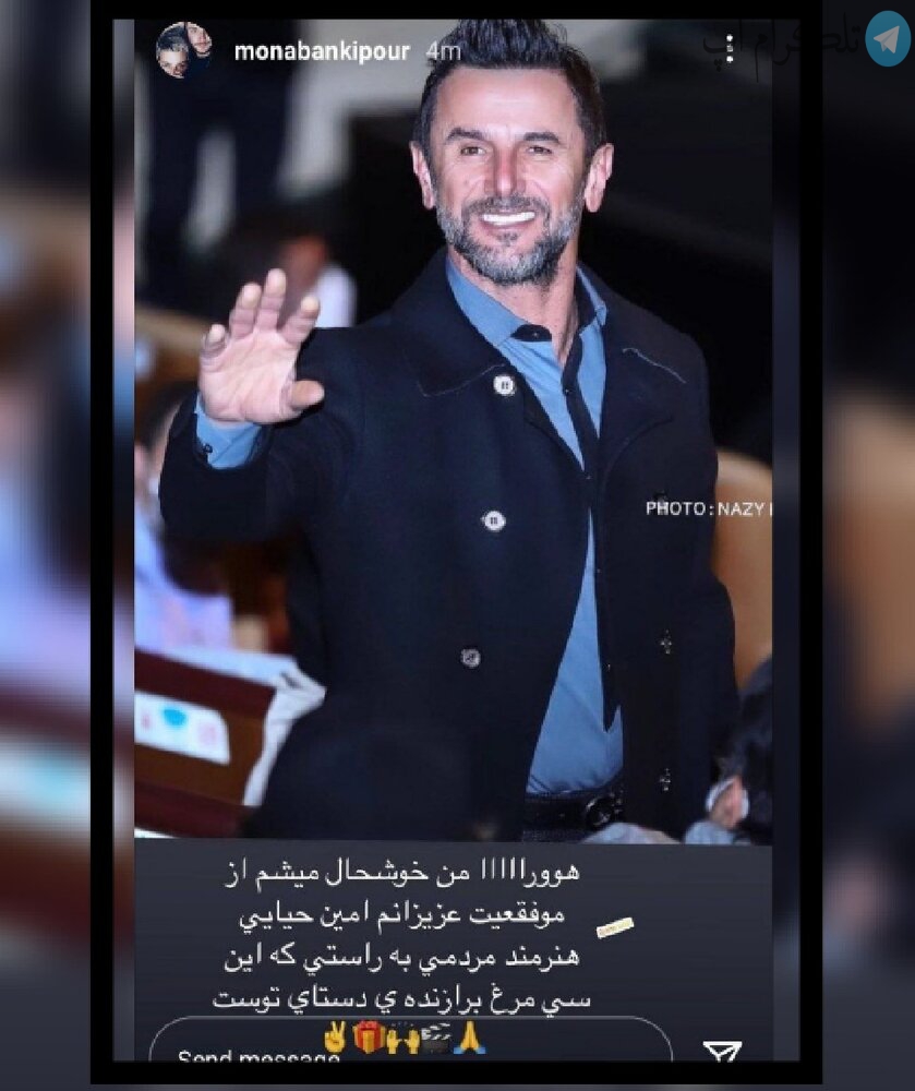 تبریک همسر سابق امین حیایی+عکس