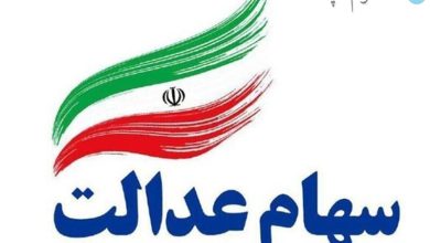 جزئیات جدید از زمان و نحوه پرداخت سود سهام عدالت – تلگرام آپ