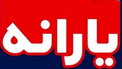 واریز دو یارانه در اسفند ۱۴۰۰ اعلام شد + مبلغ و زمان واریز – تلگرام آپ
