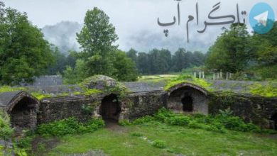 کاروانسرای سنگی تی تی در گیلان + عکس – تلگرام آپ