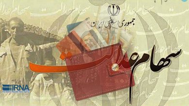 آغاز واریز سود سهام عدالت از فردا + مبلغ دقیق – تلگرام آپ