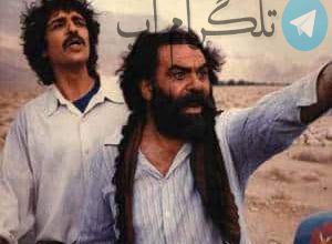چهره های مشهور ایرانی درگذشته 29 اسفند +تصاویر – تلگرام آپ