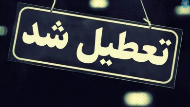 مدارس کدام استان ها فردا یکشنبه ۲۱ فروردین ۱۴۰۱ تعطیل است؟ – تلگرام آپ