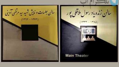 ۲ سالن سازمان سینمایی به نام‌ شهید آوینی و ملاقلی‌پور نام‌گذاری شدند – تلگرام آپ