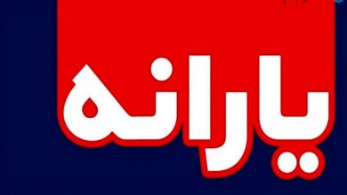 امشب برای این ۴ گروه یارانه رمضان واریز می‌شود – تلگرام آپ