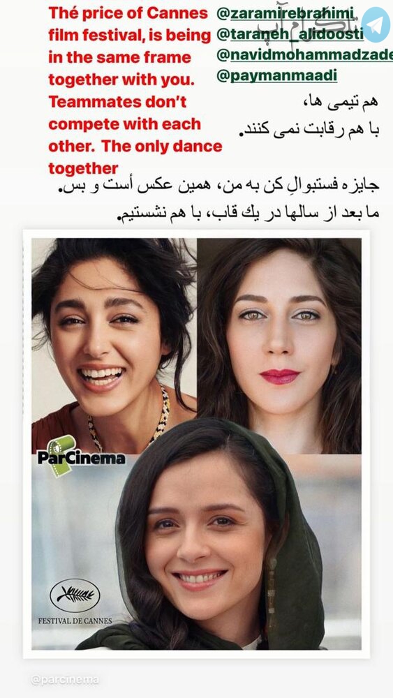 پیام احساسی گلشیفته فراهانی برای ترانه علیدوستی و زهرا امیرابراهیمی/ عکس