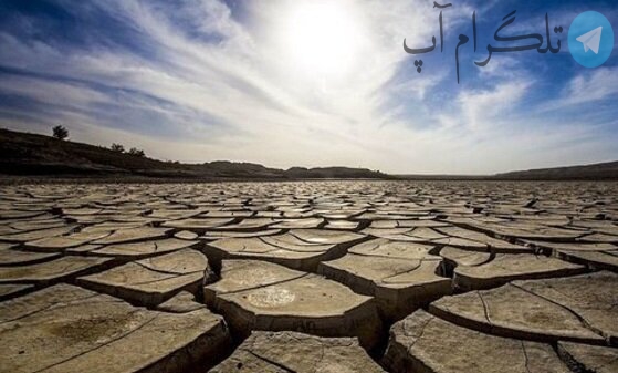 کم‌بارش‌ترین استان‌های کشور در سال ۱۴۰۰ / ایران وارد سخت‌ترین خشکسالی می‌شود؟ – تلگرام آپ