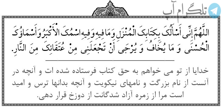 دعای شب قدر