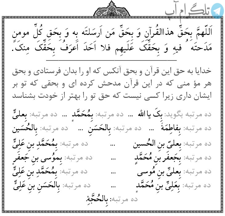 دعای شب قدر