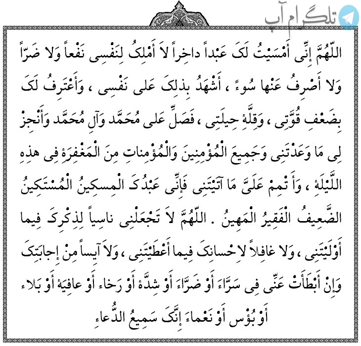 شب قدر دعا