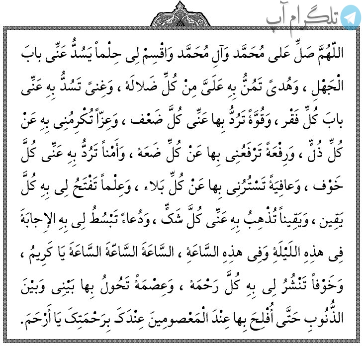 اعمال شب بیست و یکم ماه رمضان