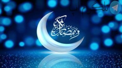 اینفوگرافیک| کم‌ترین و بیشترین ساعات روزه‌داری در دنیا – تلگرام آپ