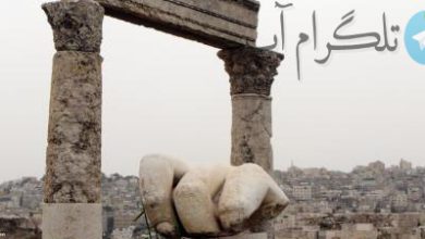 معبد تاریخی هرکول در اردن + عکس – تلگرام آپ