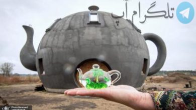 ساخت خانه ای به شکل قوری + عکس – تلگرام آپ