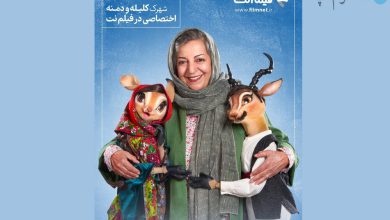 سریال تازه مرضیه برومند به زدوی در شبکه نمایش خانگی – تلگرام آپ