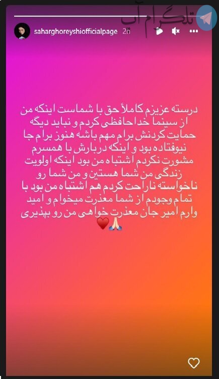 سحر قریشی