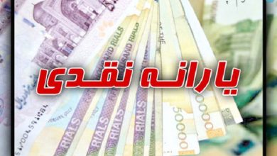 مبلغ یارانه معیشتی خرداد افزایش یافت؟ | خبر مهم دولت برای واریز یارانه معیشتی جدید – تلگرام آپ