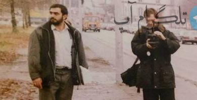 “رحیم پورازغدی” و “نادر طالب‌زاده” در آلمان + عکس – تلگرام آپ