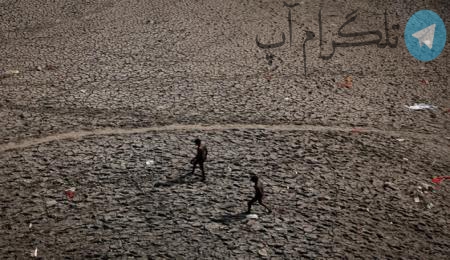 خشکسالی و گرمای کم سابقه در هند + عکس – تلگرام آپ