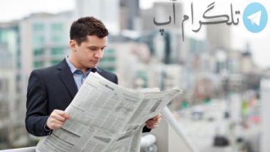 اینفوگرافیک| مردم کدام کشورها بیشتر روزنامه می‌خوانند؟ – تلگرام آپ