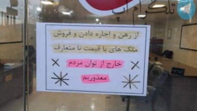 اقدام زیبای یک املاکی + عکس – تلگرام آپ