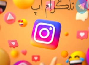 تولد بازیگر معروف، اینستاگرام ایرانی‌ها را منفجر کرد – تلگرام آپ