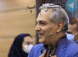 واکنش همسر مهران مدیری به انتشار عکسش! – تلگرام آپ