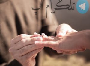 بله گرفتن بازیگر معروف جوکر بعد 13 سال خواستگاری! – تلگرام آپ