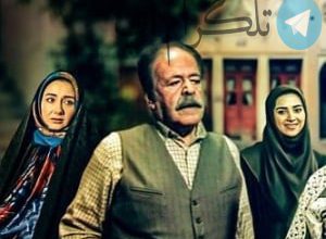جوانی باورنکردنی عروس پدر سالار در آستانه 60 سالگی – تلگرام آپ