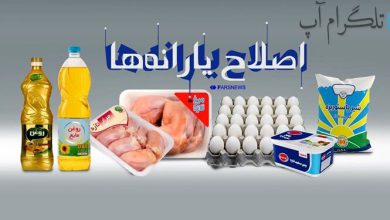مرحله دوم پرداخت یارانه ۴۰۰ هزارتومانی واریز شد! | جاماندگان یارانه جدید حتما بخوانند – تلگرام آپ