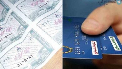 مقدار یارانه تیر ماه تعیین شد – تلگرام آپ