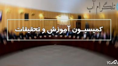 انتخاب مجدد منادی سفیدان به عنوان رییس کمیسیون آموزش مجلس – تلگرام آپ