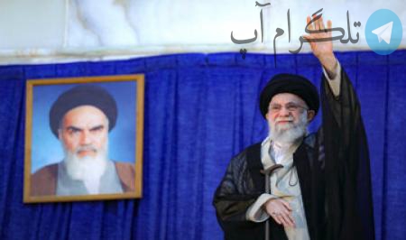 تصاویر| سخنرانی رهبر انقلاب در مراسم سالگرد رحلت امام خمینی (ره) – تلگرام آپ