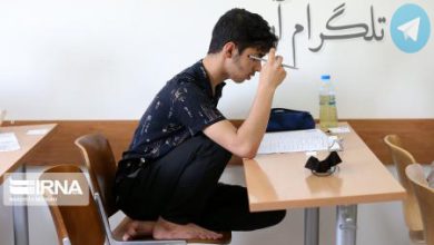 کنکور دادن با فراغ بال + عکس – تلگرام آپ