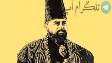 عکس| چهره واقعی امیرکبیر – تلگرام آپ