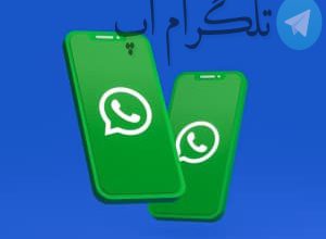 چجوری تو واتساپ بلاکش کنم که متوجه نشه؟ – تلگرام آپ