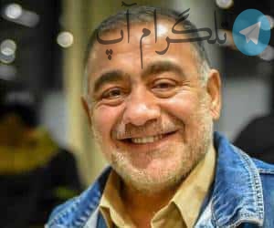 تولد چهره های مشهور ایرانی در 28 خرداد – تلگرام آپ