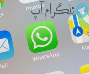 چجوری تو واتساپ به خودم میتونم پیام بدم؟+ آموزش – تلگرام آپ